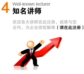֪vWell-known lecturer